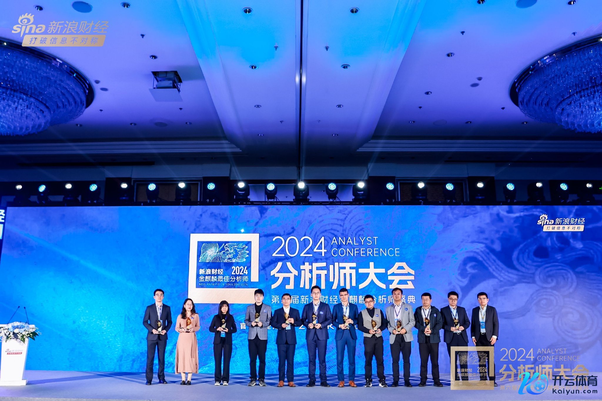 圖：周向勇先生為獲獎分析師授獎