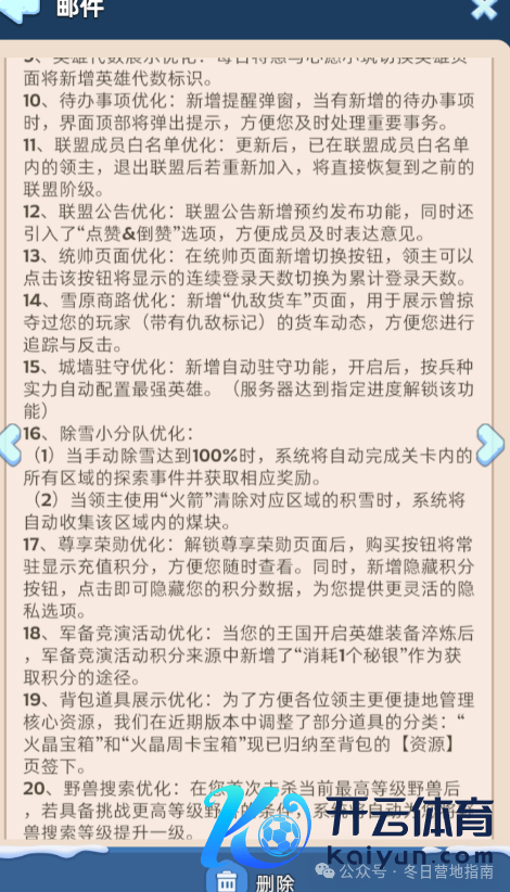 無限冬日|國服大更新深度解讀,官方終于“良心”了一把,這9處更新不鐘情就虧大了!