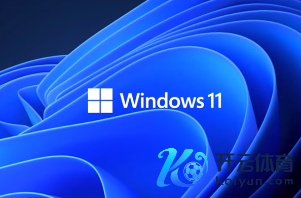 Win 11再現(xiàn)新問題 記事本截圖等通通打不開